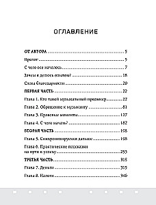 Mūzikas redaktors. Kā mūzika nonāk filmās un seriālos?